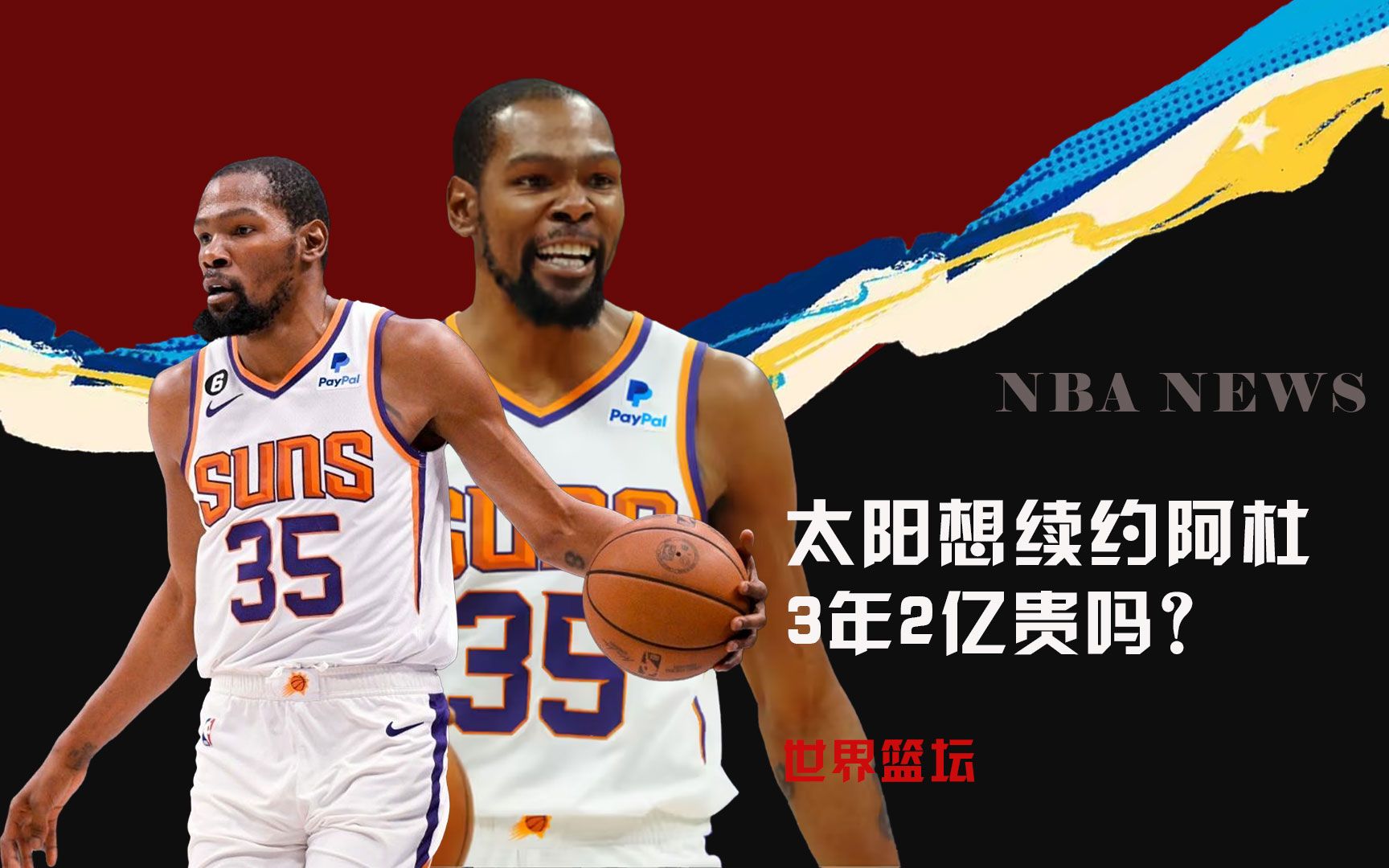 境拜仁将成