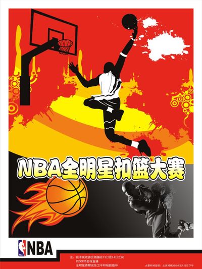而在现代篮